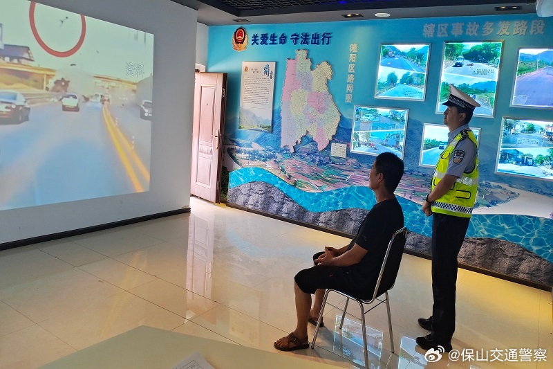 保山交通警察