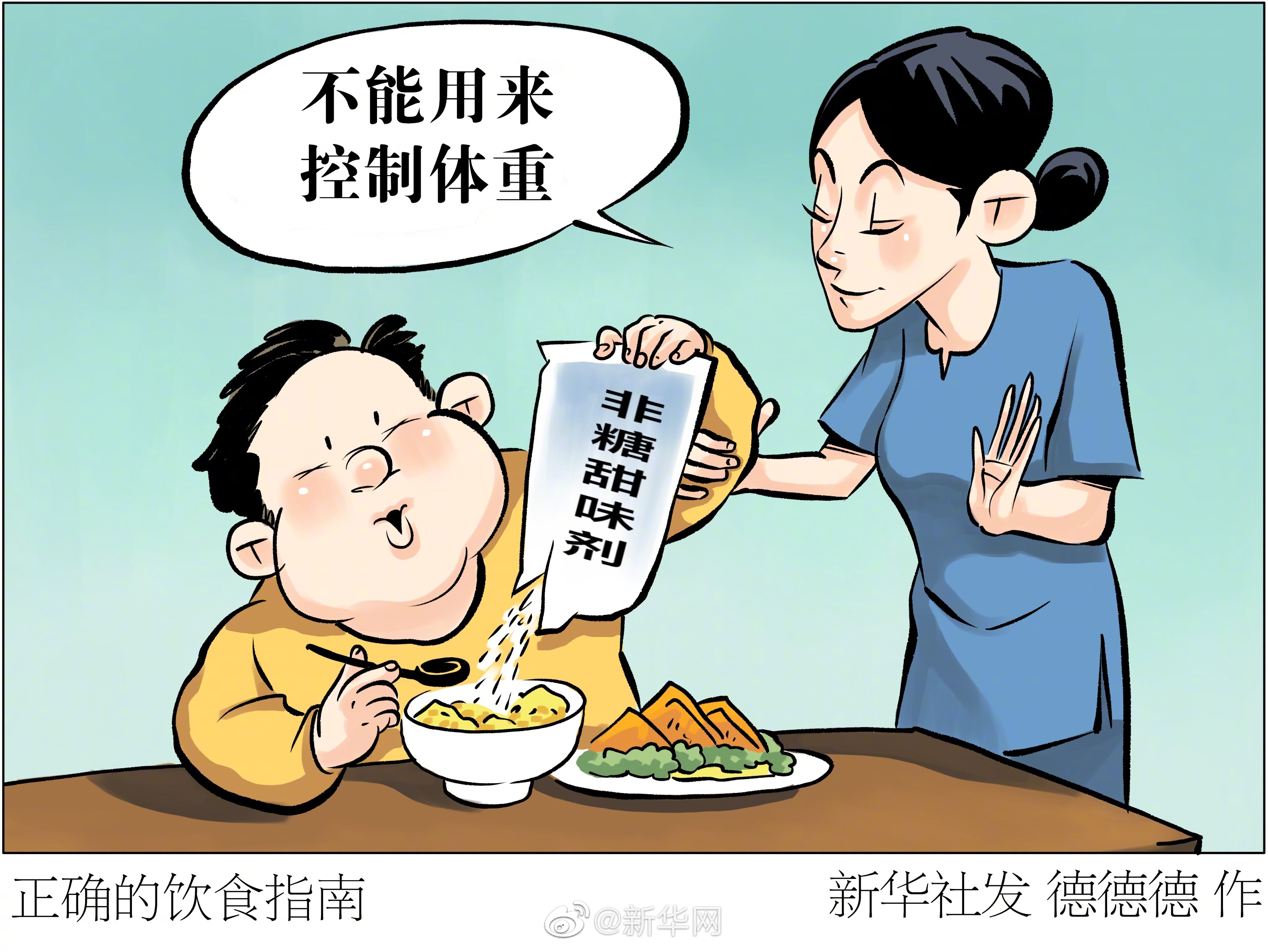 阿斯巴甜会致癌吗?