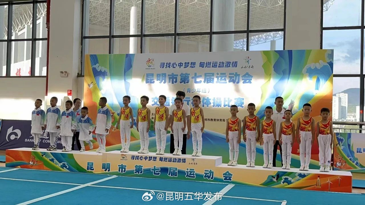 昆明五华发布