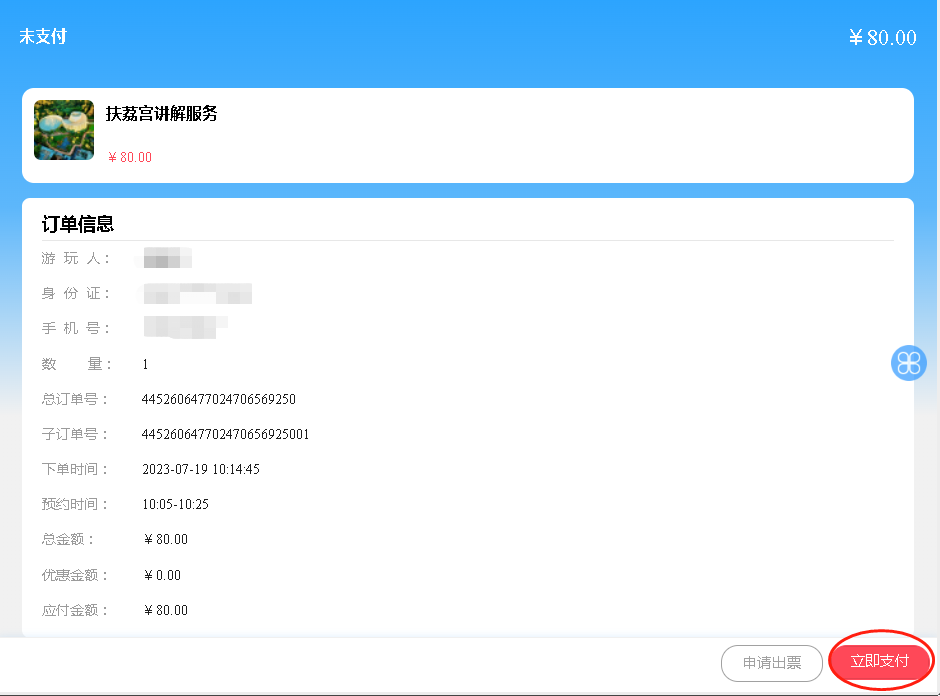 微观盘龙