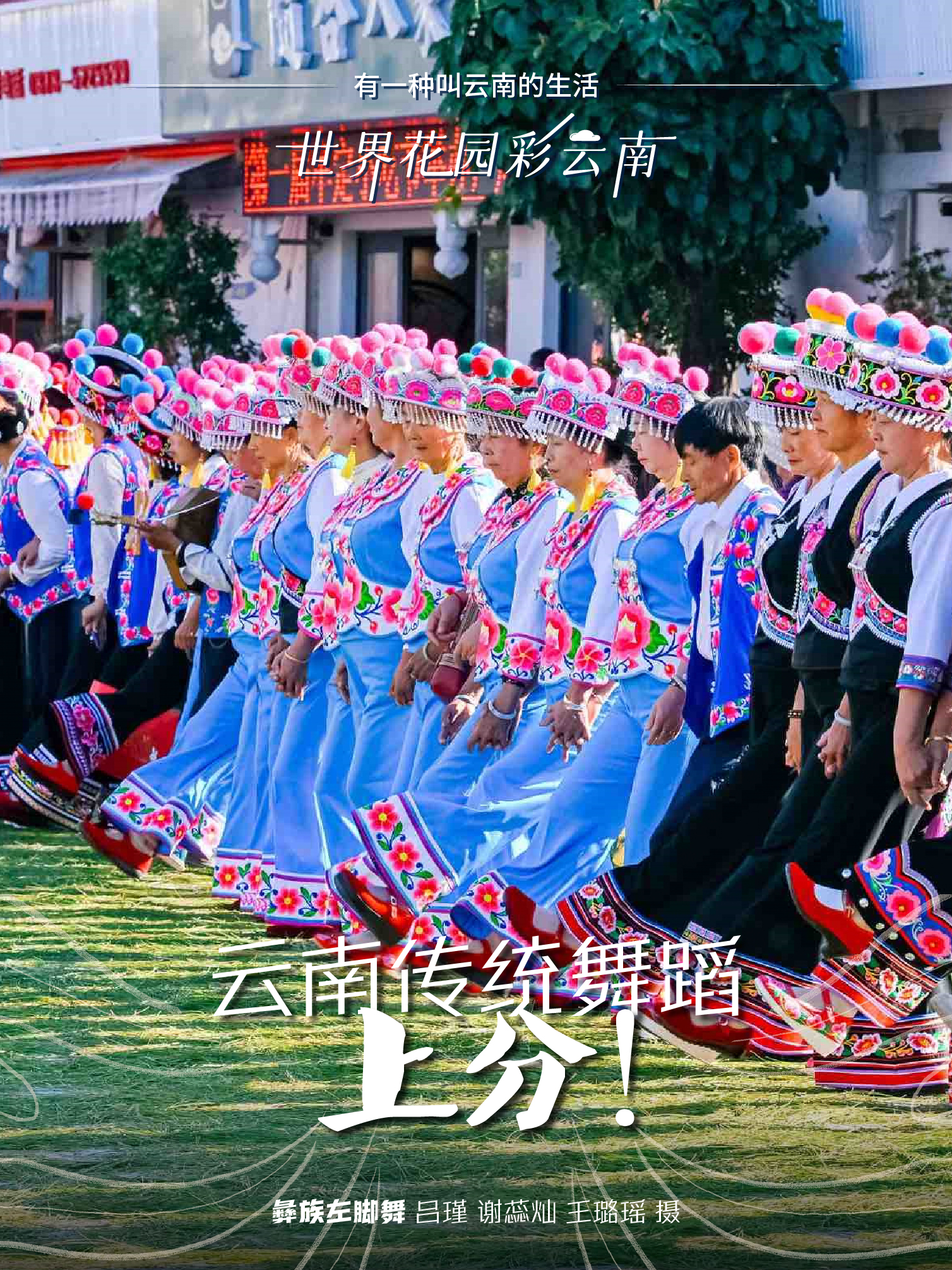 云南省文化和旅游厅