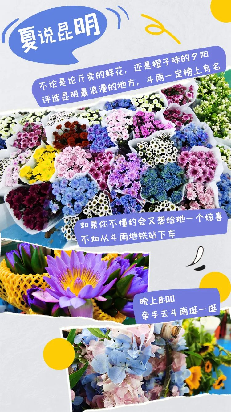 昆明文旅