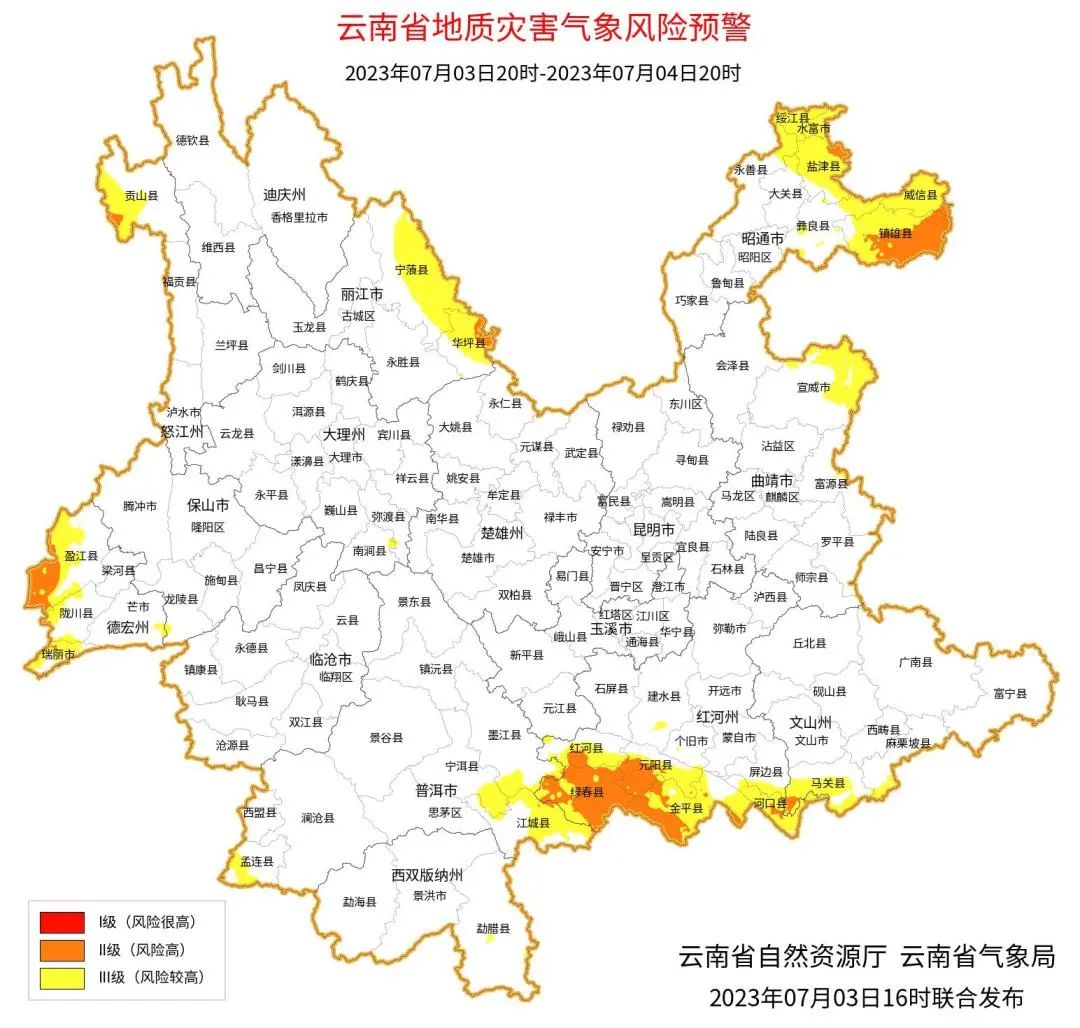 918云南交通台