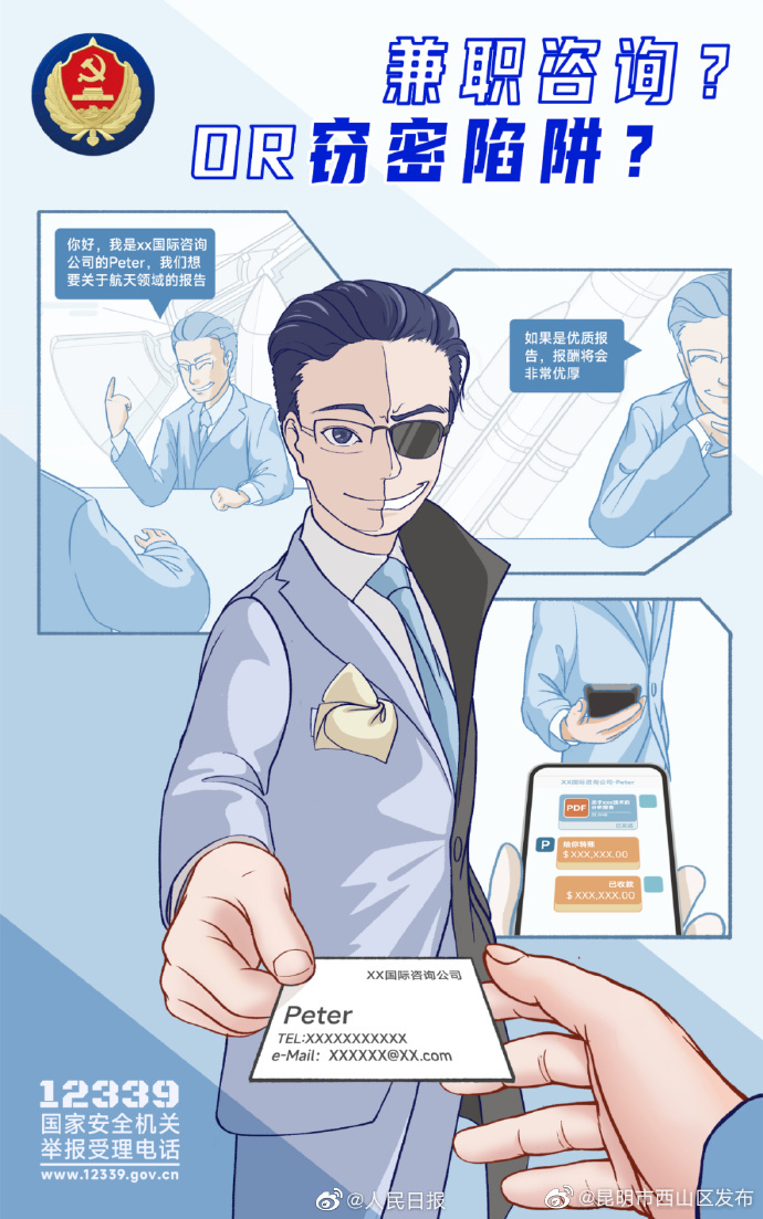 昆明市西山区发布