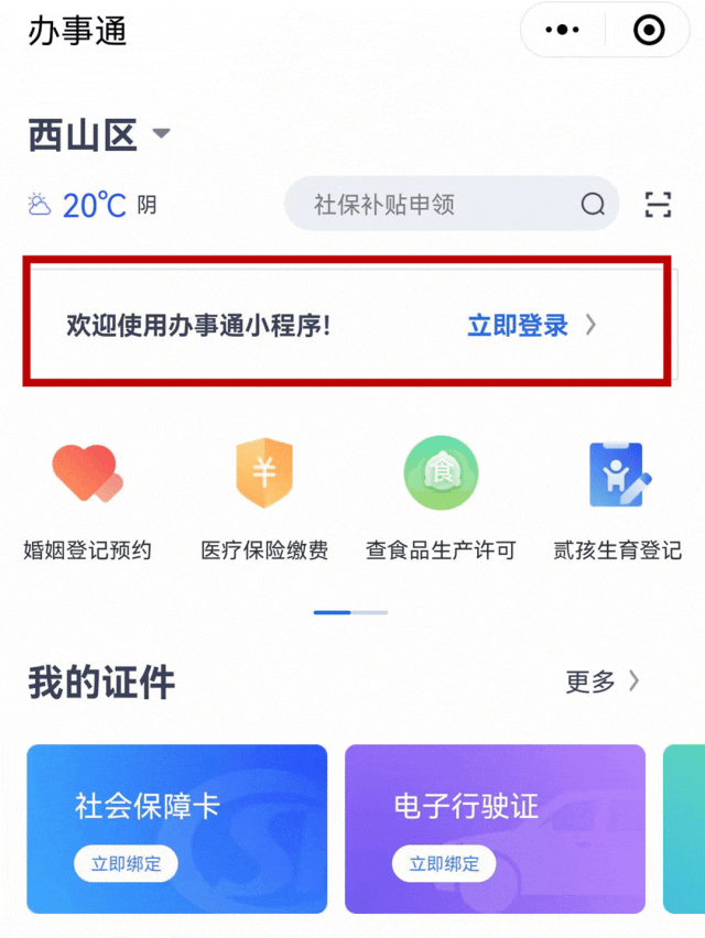 云南省人民政府网