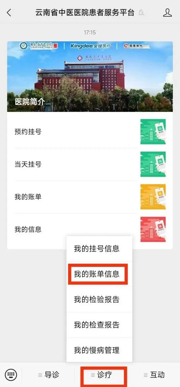 云南省中医医院