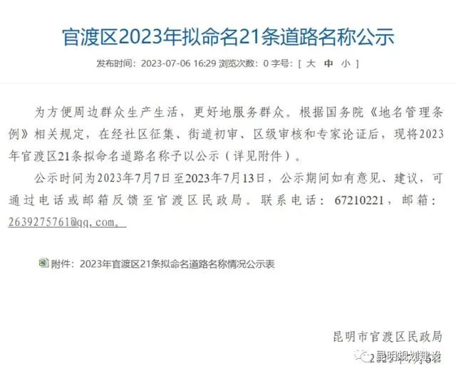 掌上春城微信