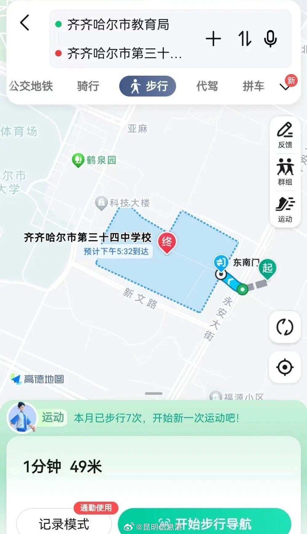 昆明信息港微博