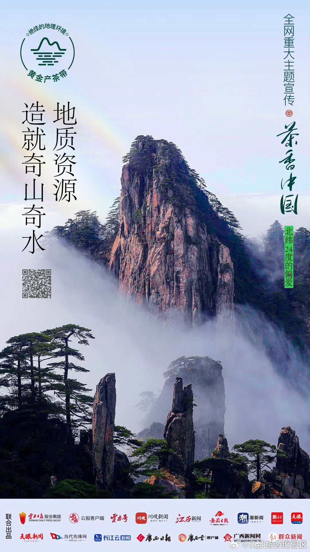 滇池旅游度假区