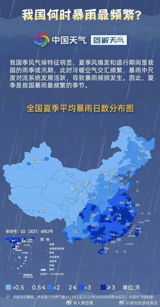 滇池旅游度假区
