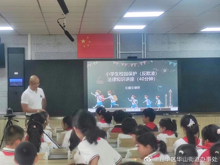 五华区华山街道办事处