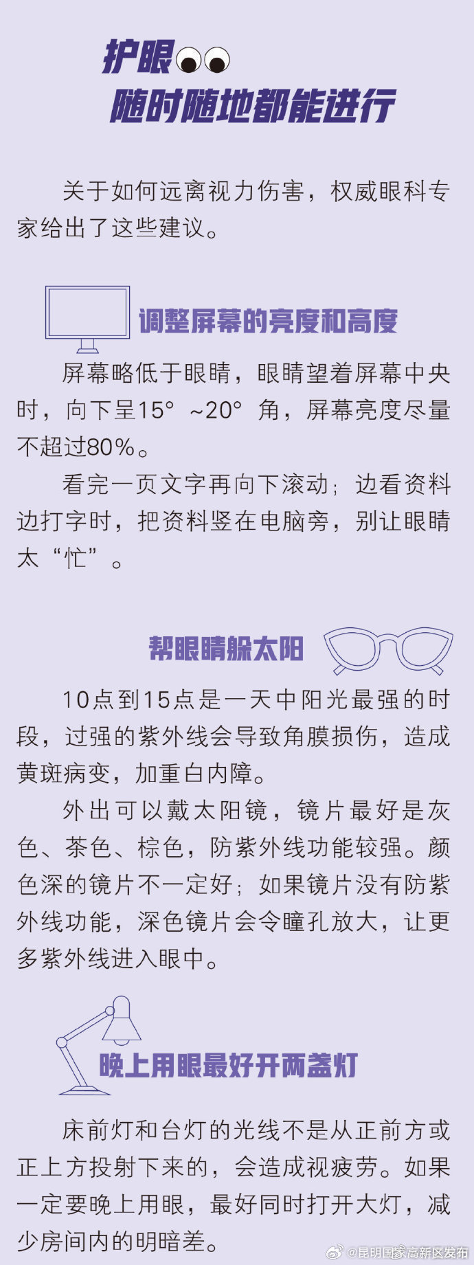 昆明国家高新区发布