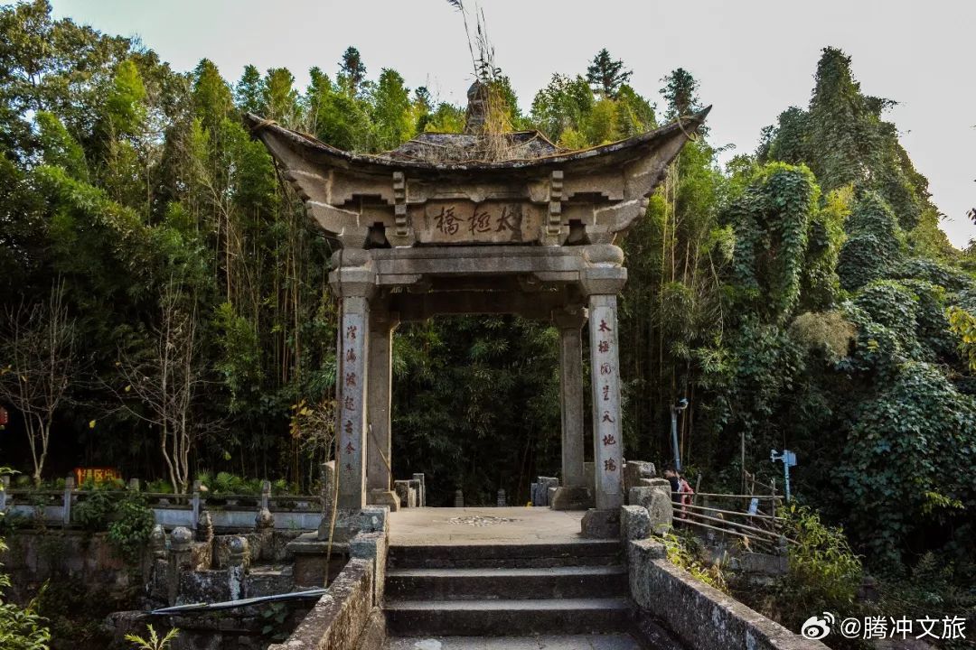 腾冲文旅