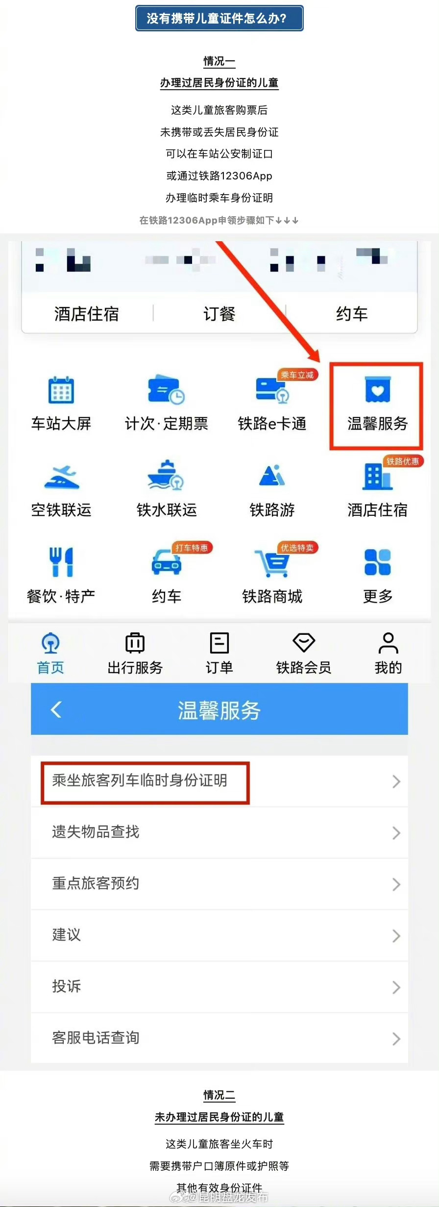 昆明盘龙发布