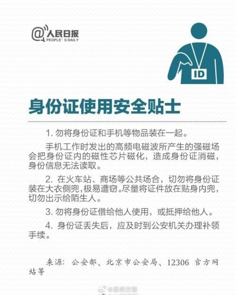 昆明交警