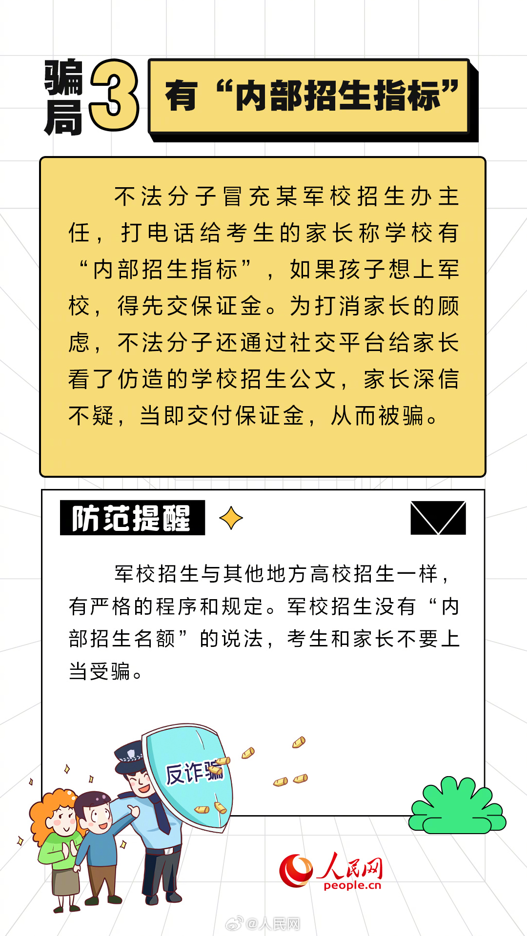 人民网