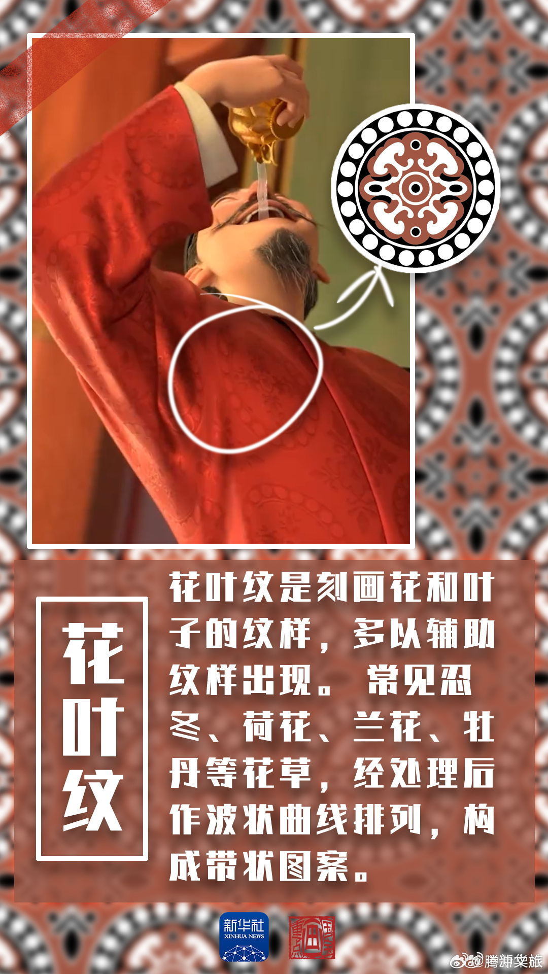 腾冲文旅