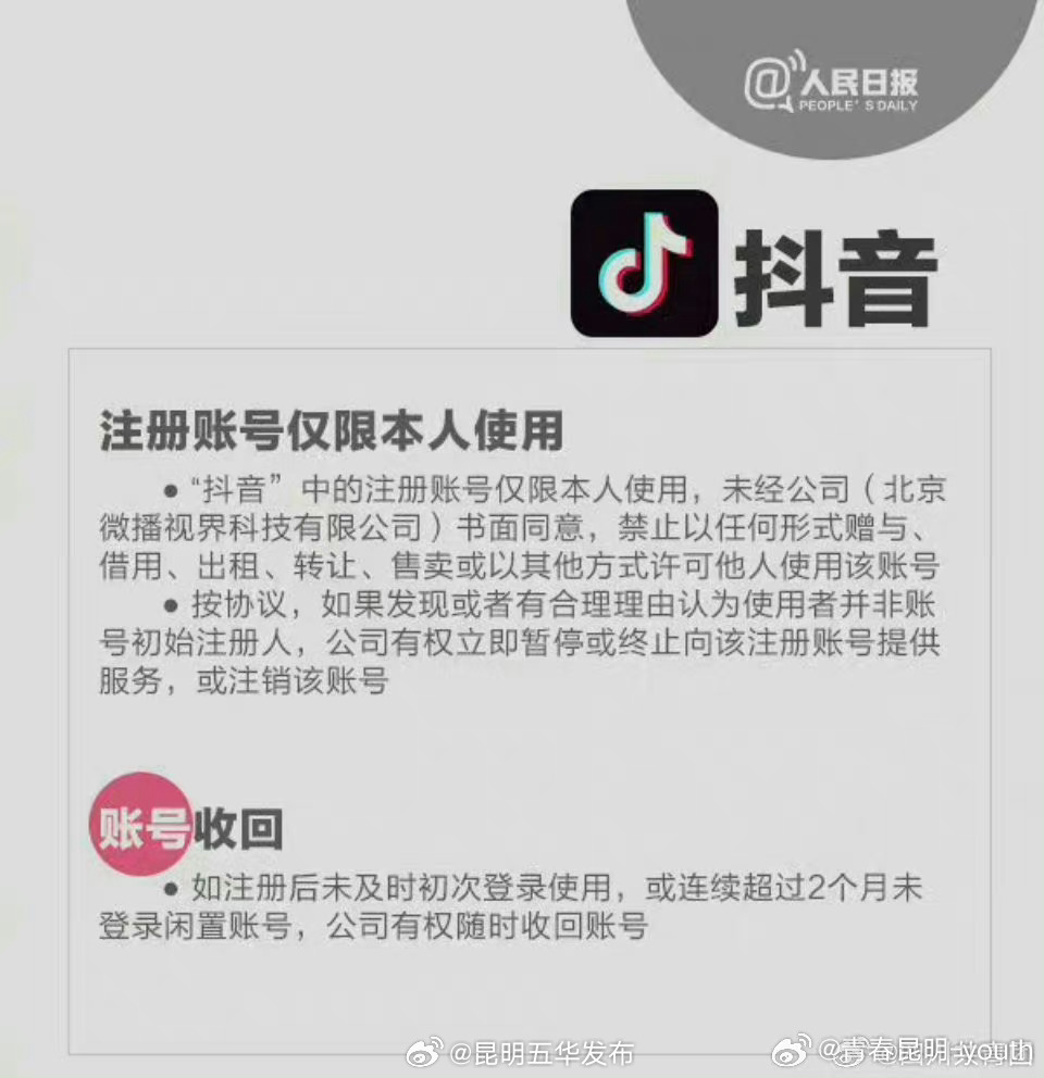 昆明五华发布