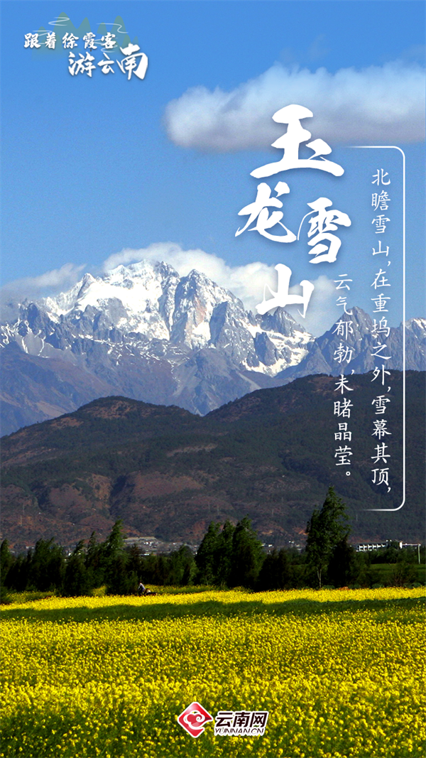 云南省文化和旅游厅