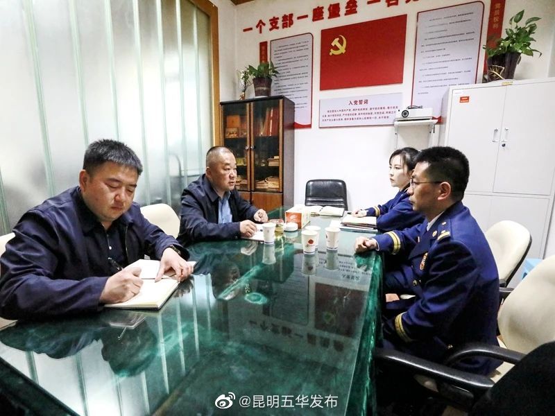 昆明五华发布