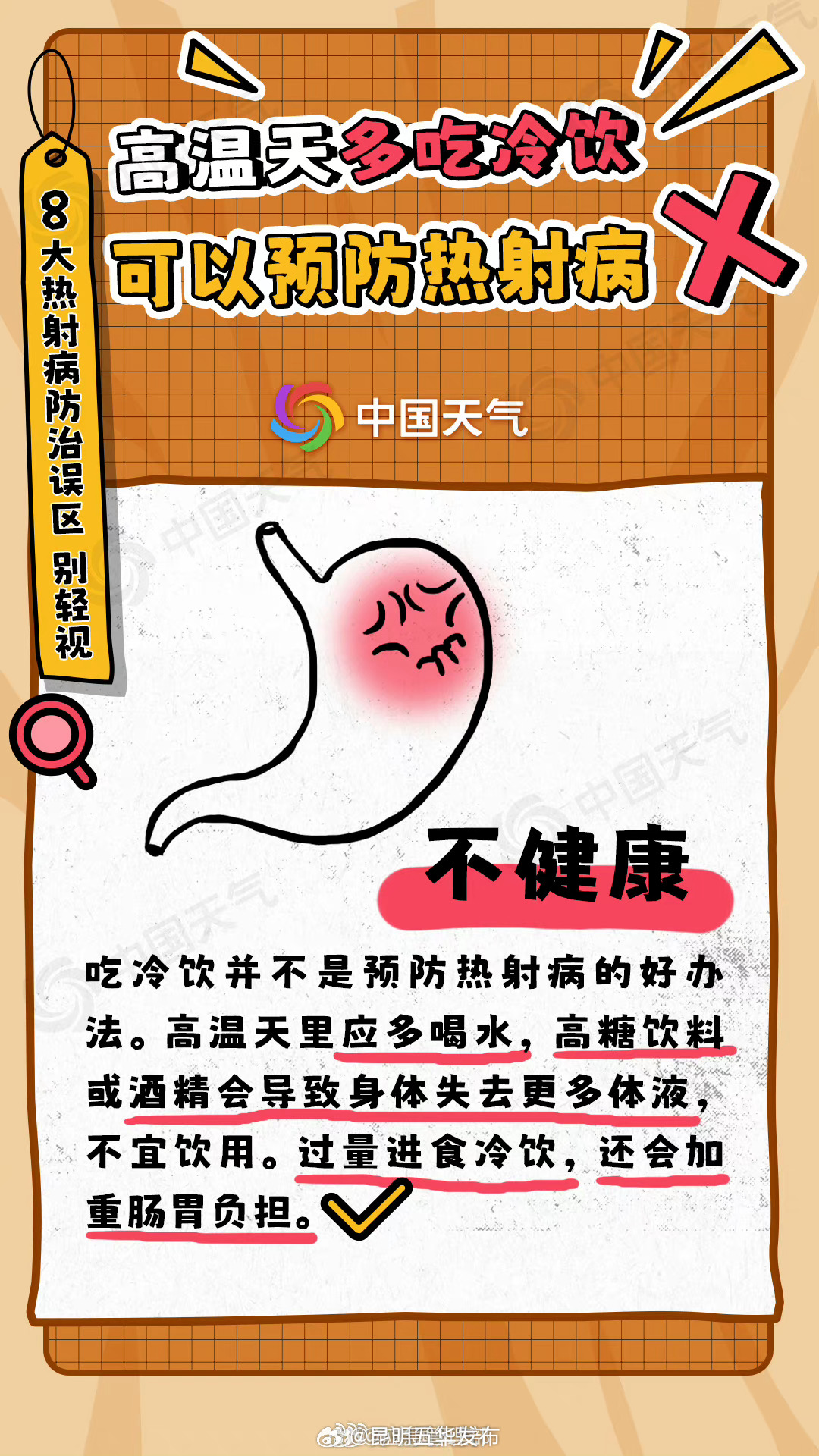 昆明五华发布