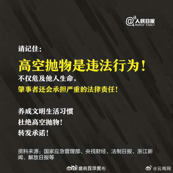 昆明五华发布