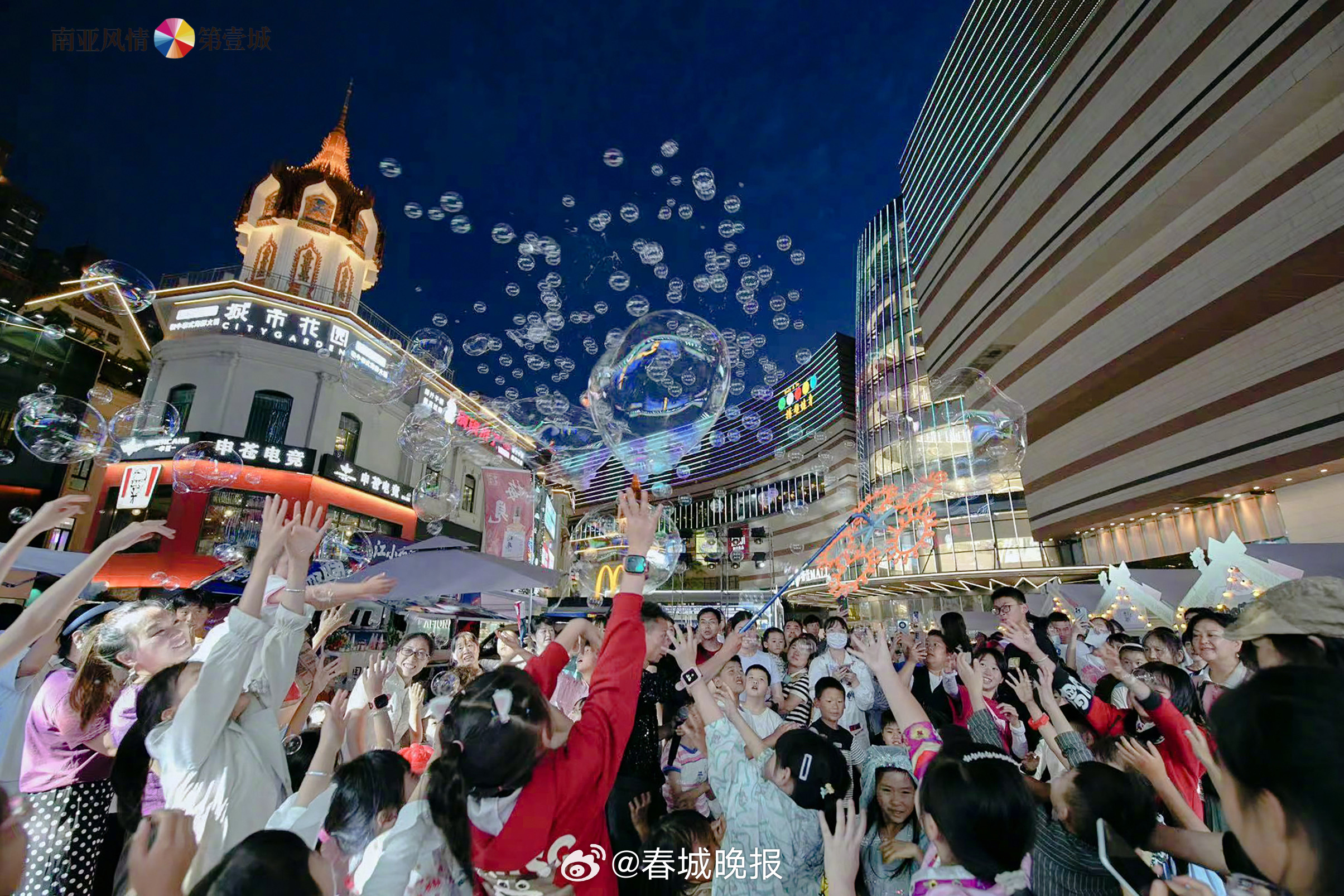 春城晚报