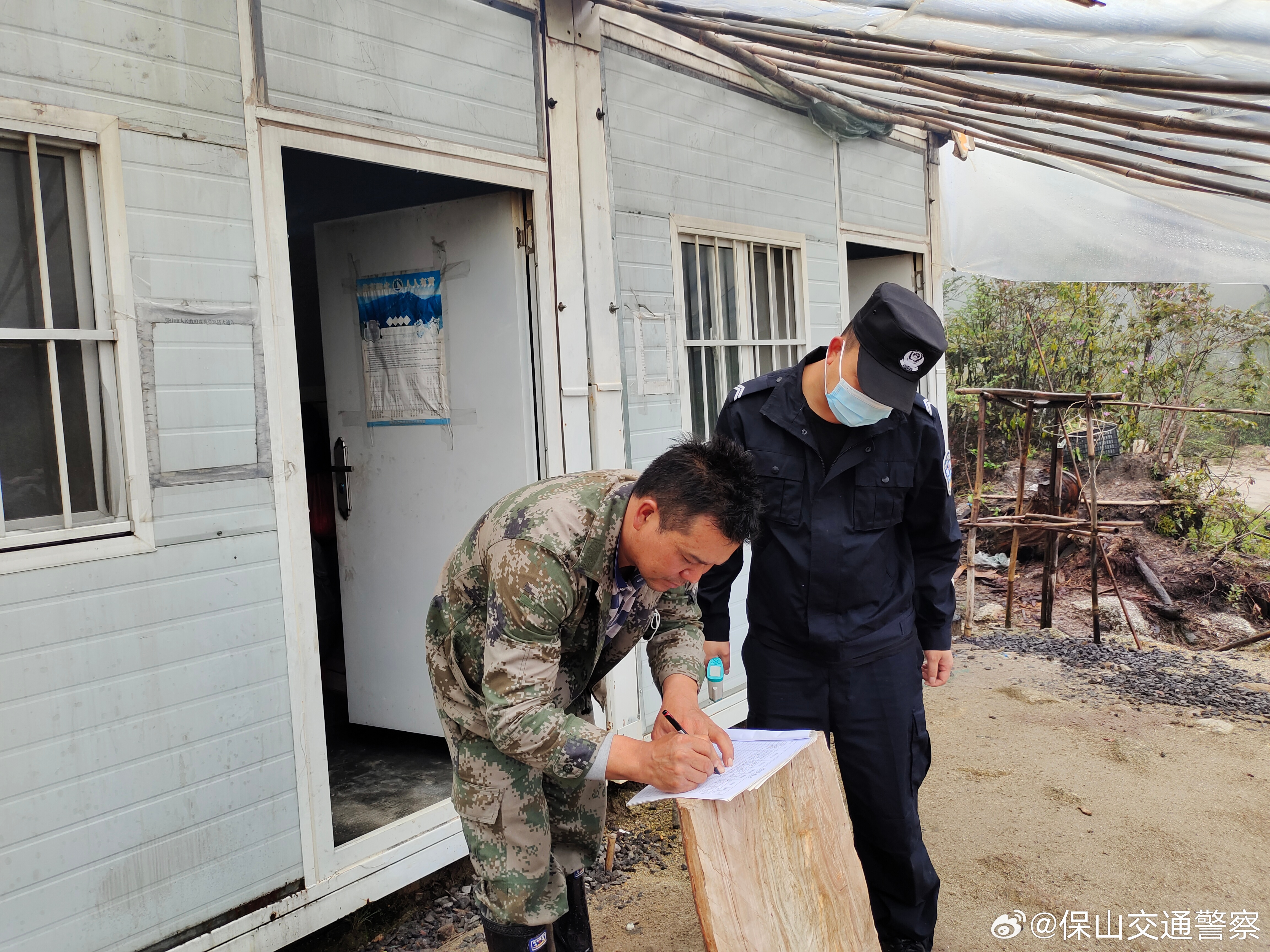 保山交通警察