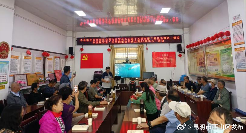 昆明市西山区发布