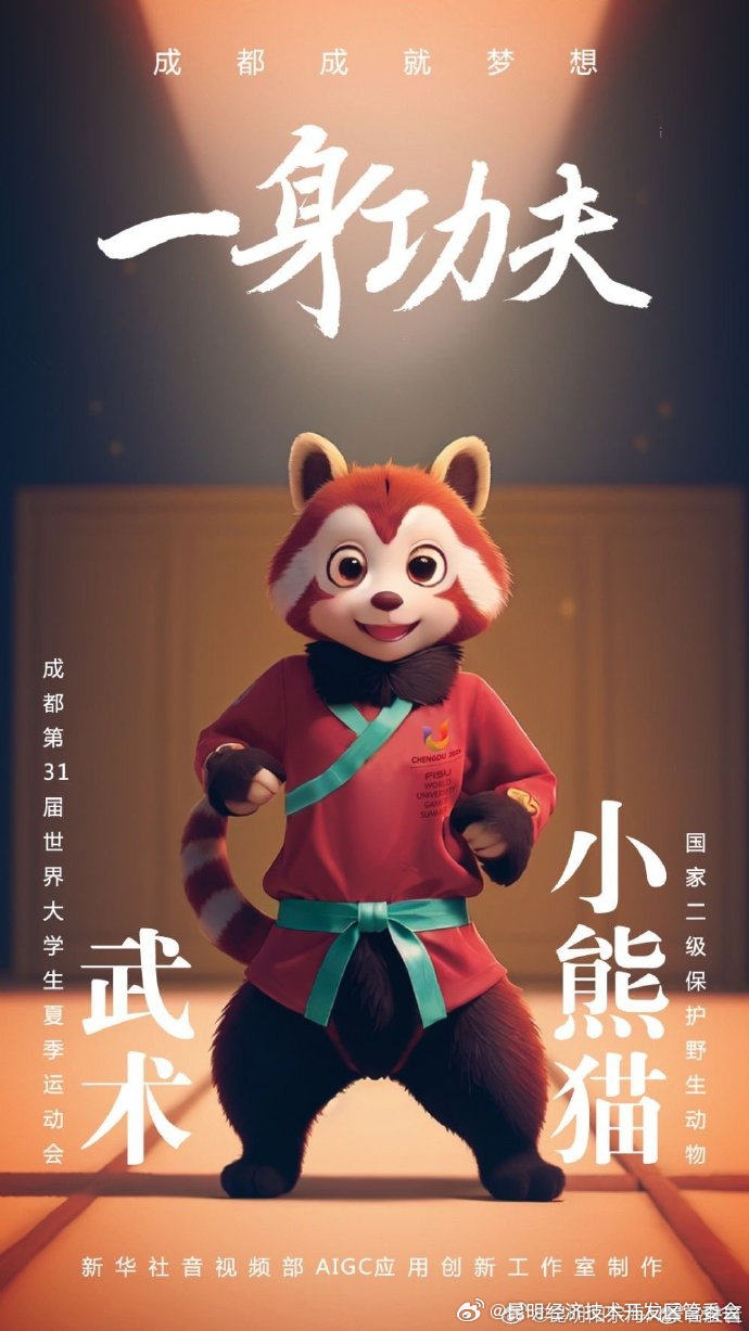 昆明经济技术开发区管委会