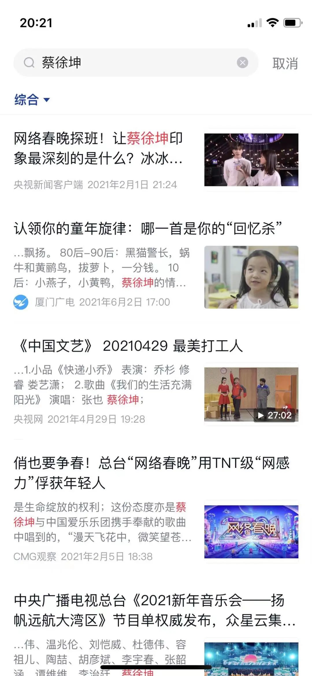 掌上春城微信