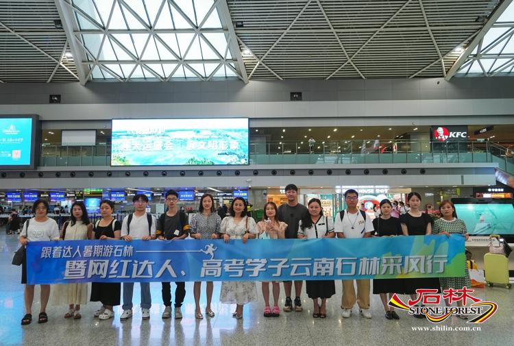 石林旅游网