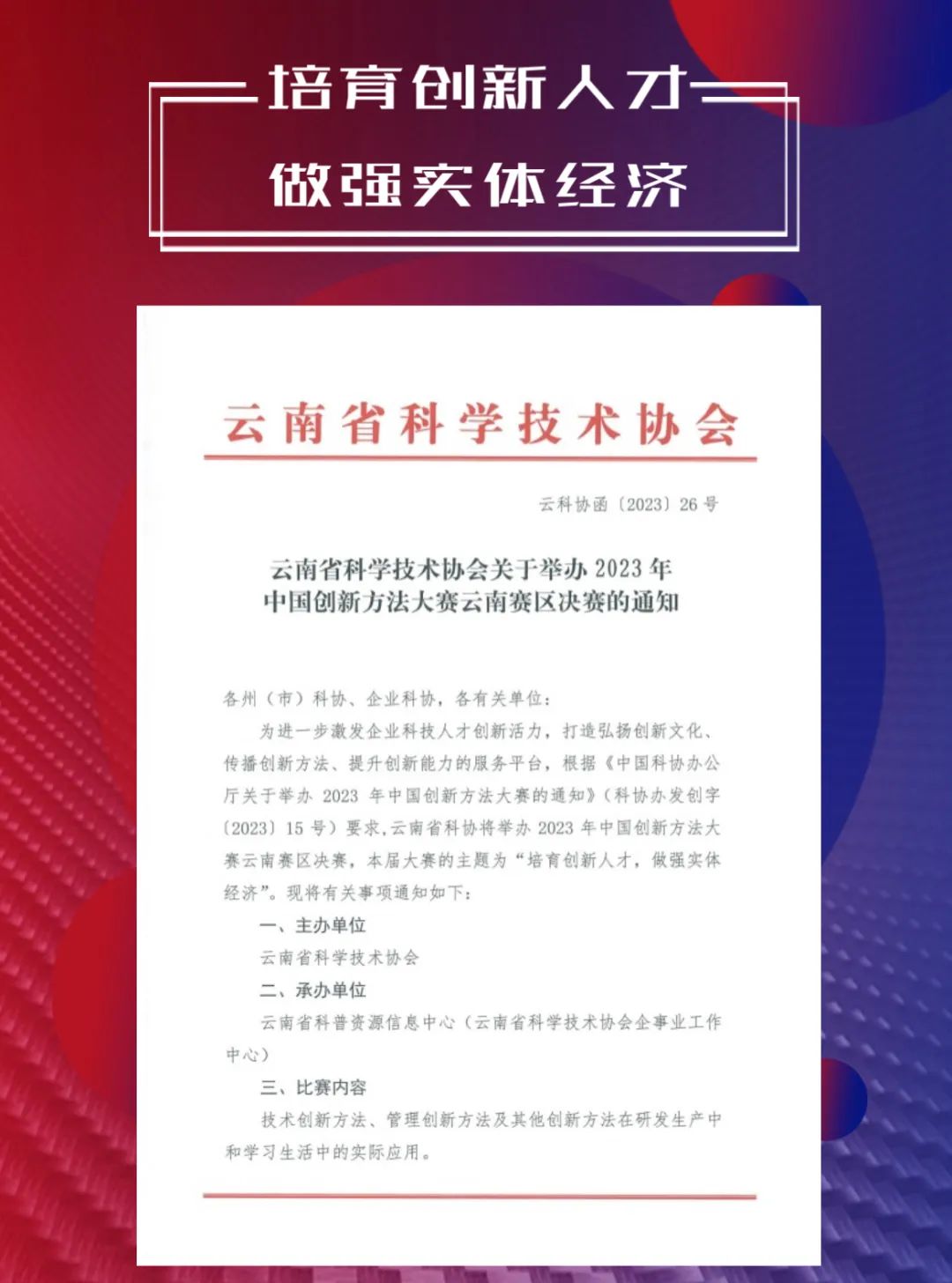 美丽云南微科普
