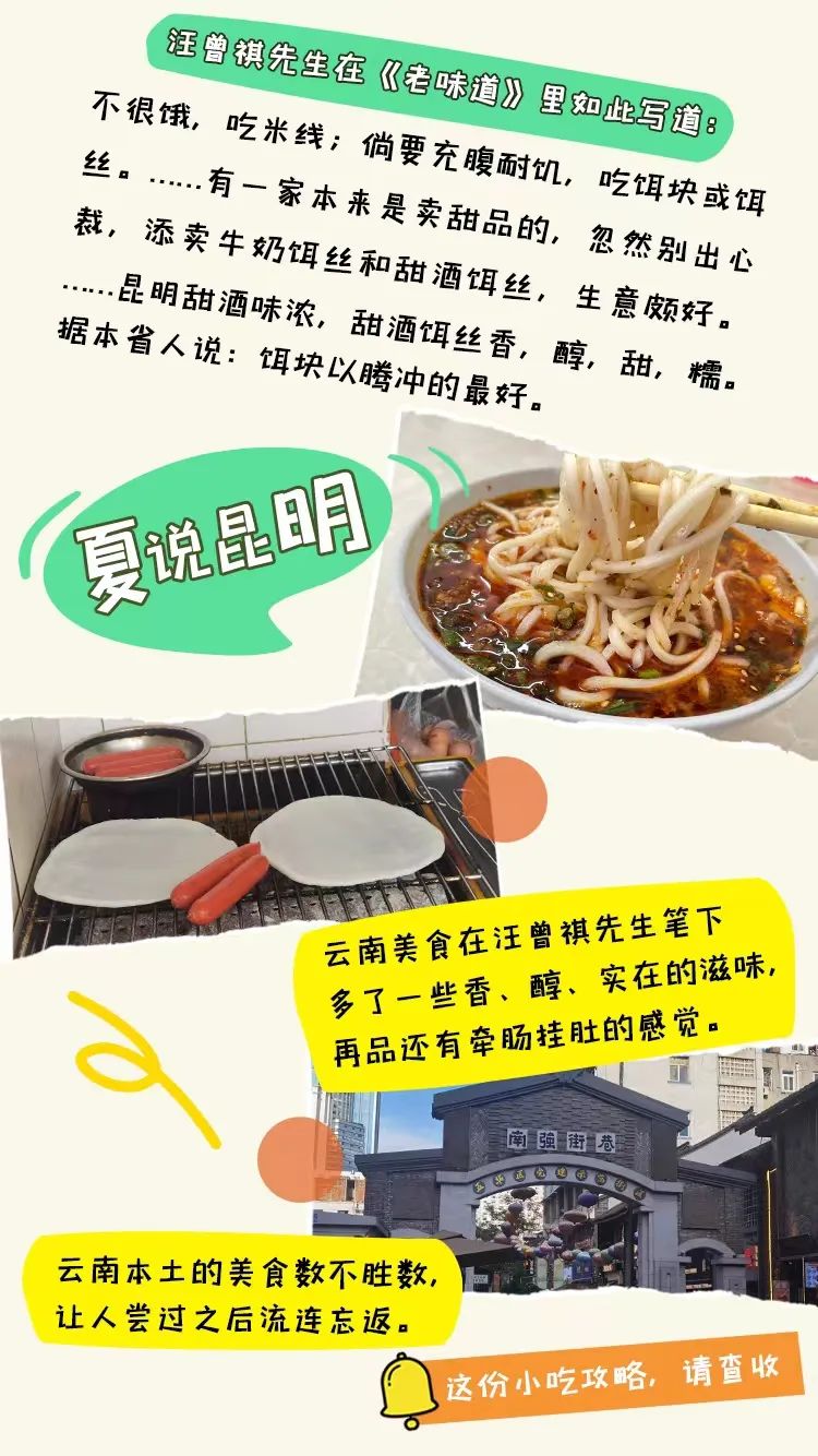 昆明文旅