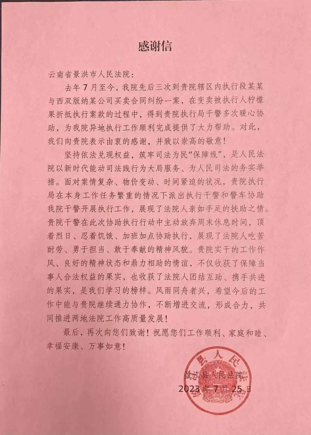 云南政法