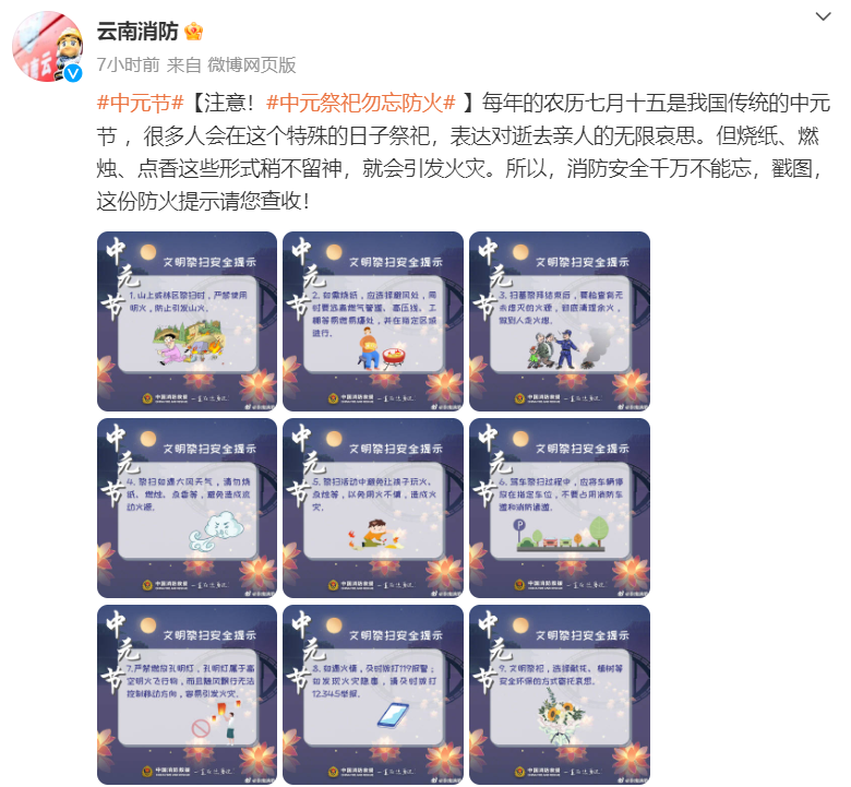 春城晚报