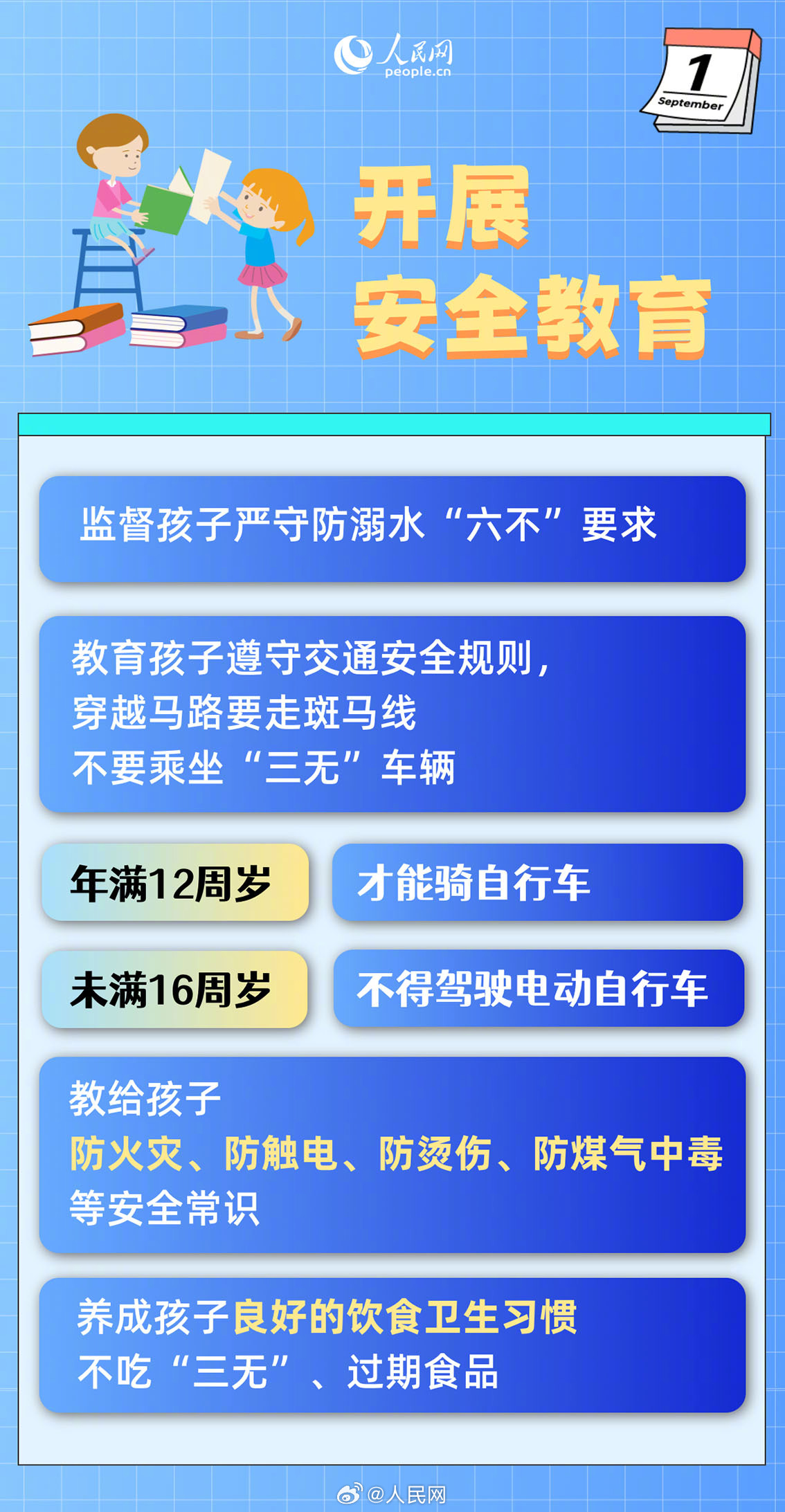 人民网
