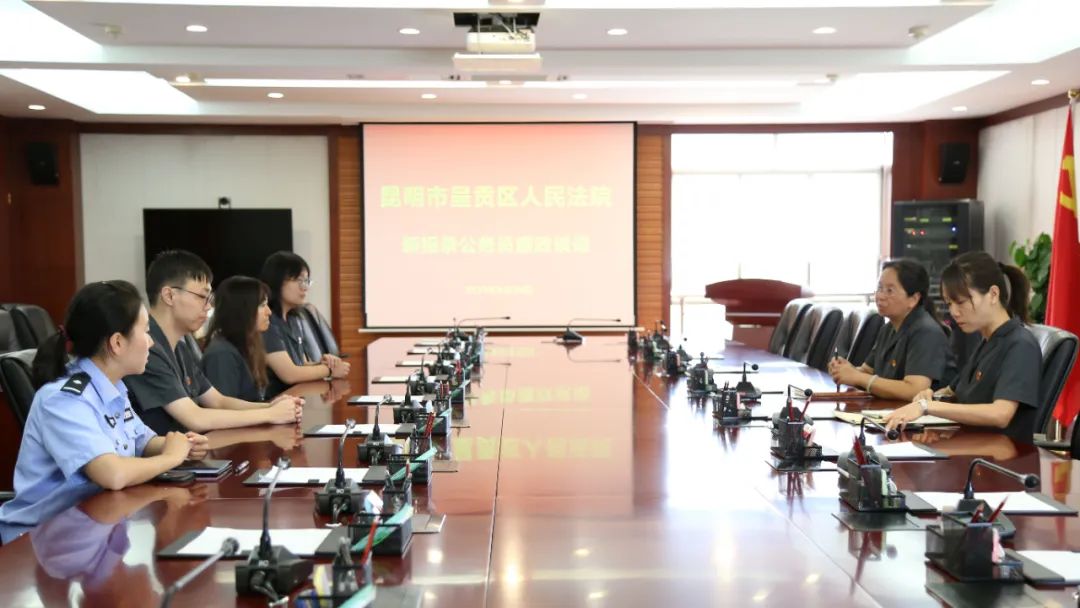 昆明市呈贡区人民法院