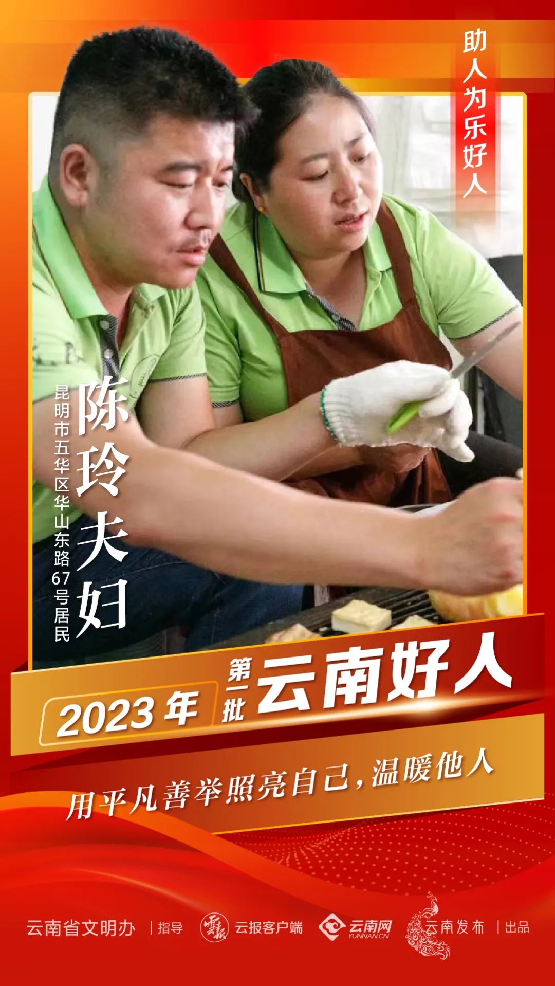 文明昆明