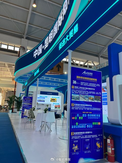 发挥平台优势，助推云南跨境贸易合作与发展