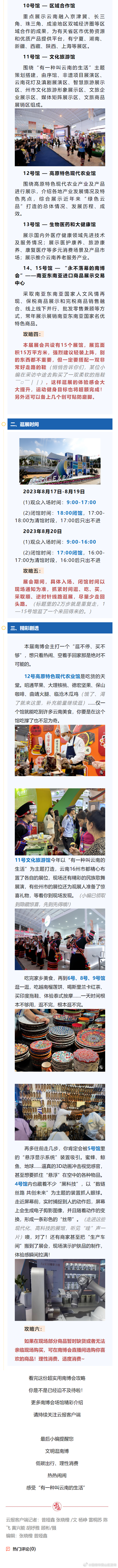 昆明市西山区发布