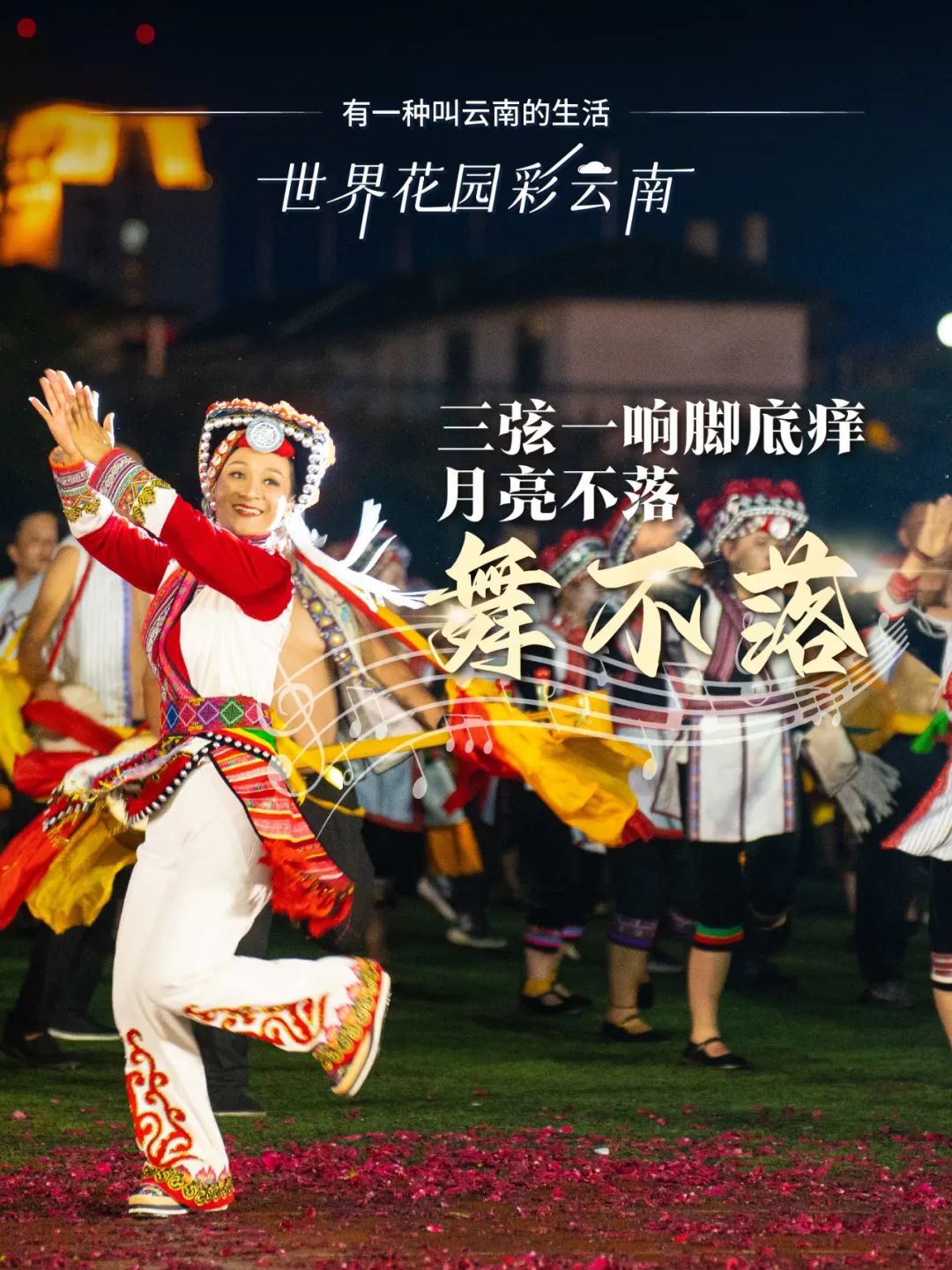 云南省文化和旅游厅