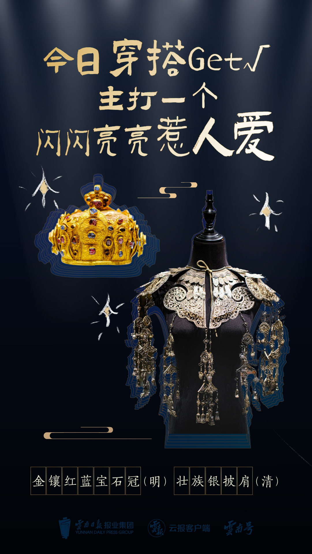 云南省文化和旅游厅