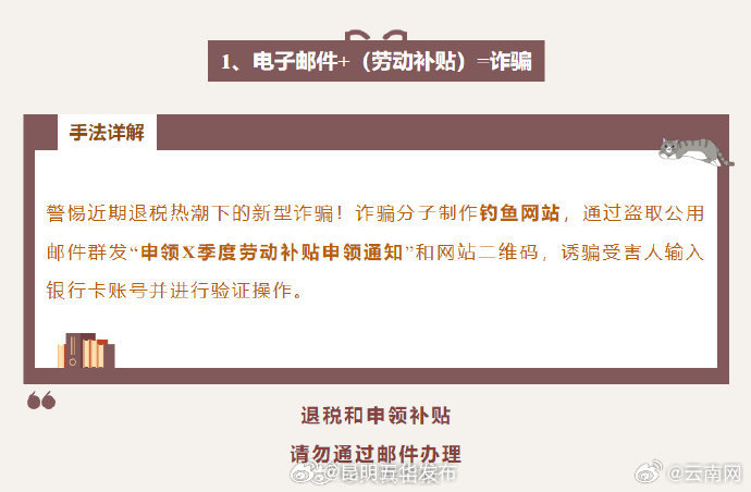 昆明五华发布