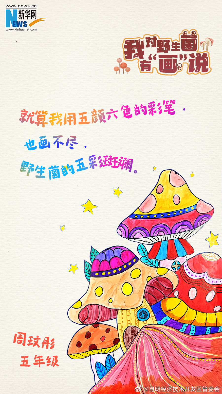 昆明经济技术开发区管委会