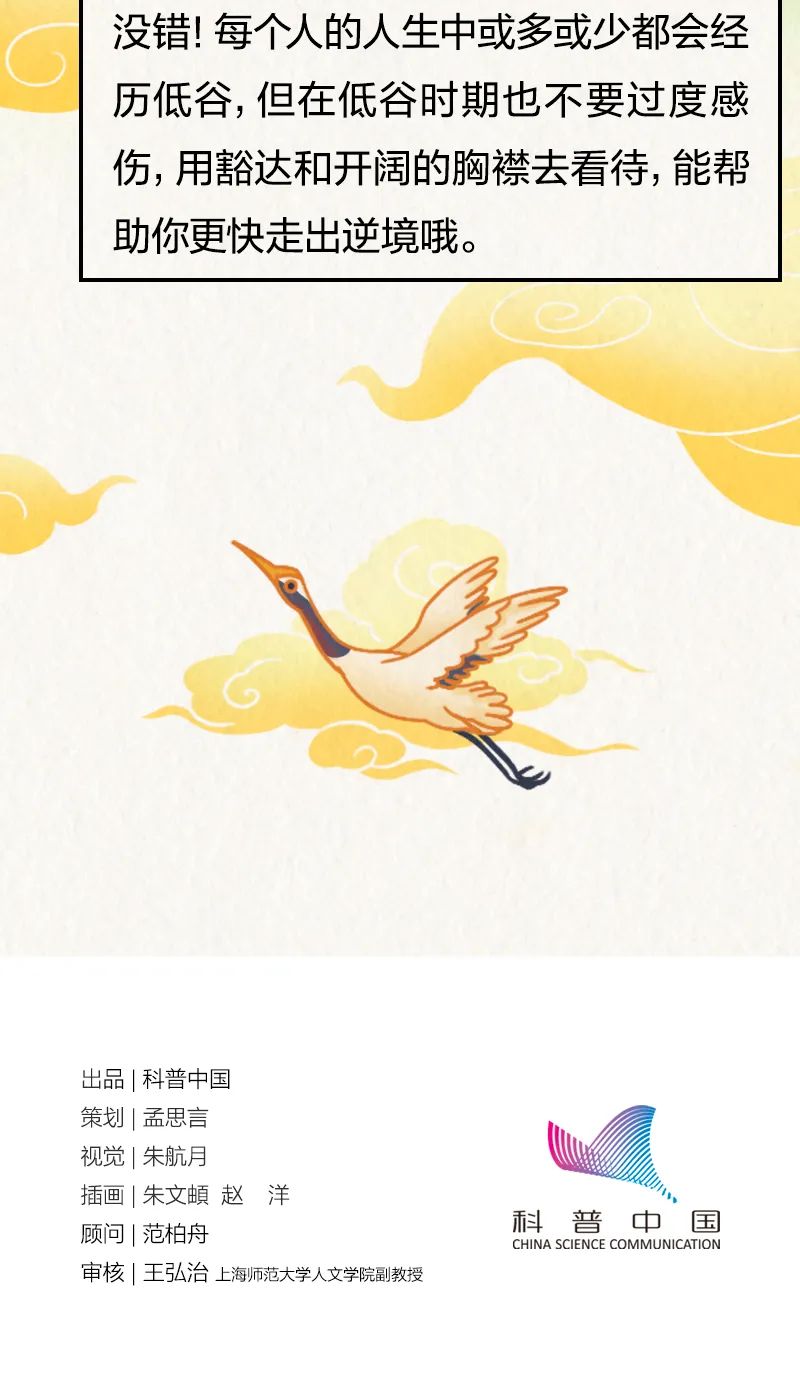 美丽云南微科普