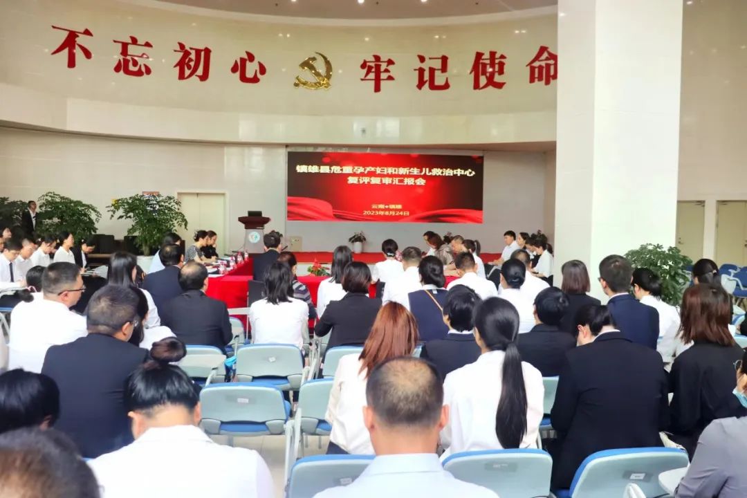 镇雄县人民医院