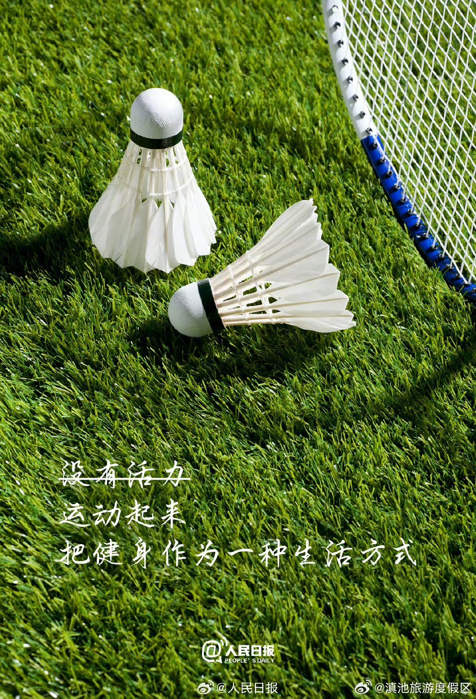 滇池旅游度假区