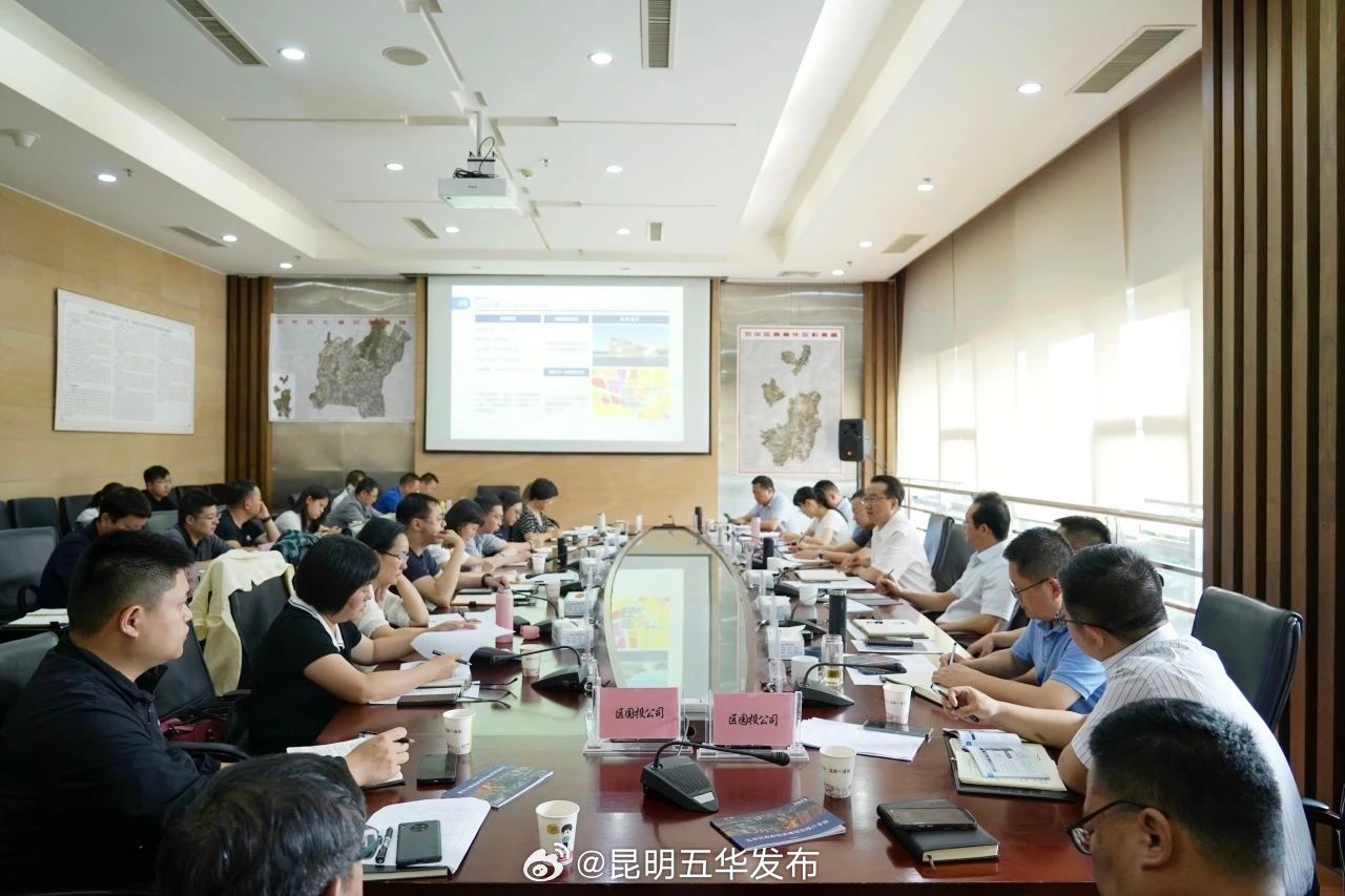 五华区召开政府投资类项目推进情况专题会