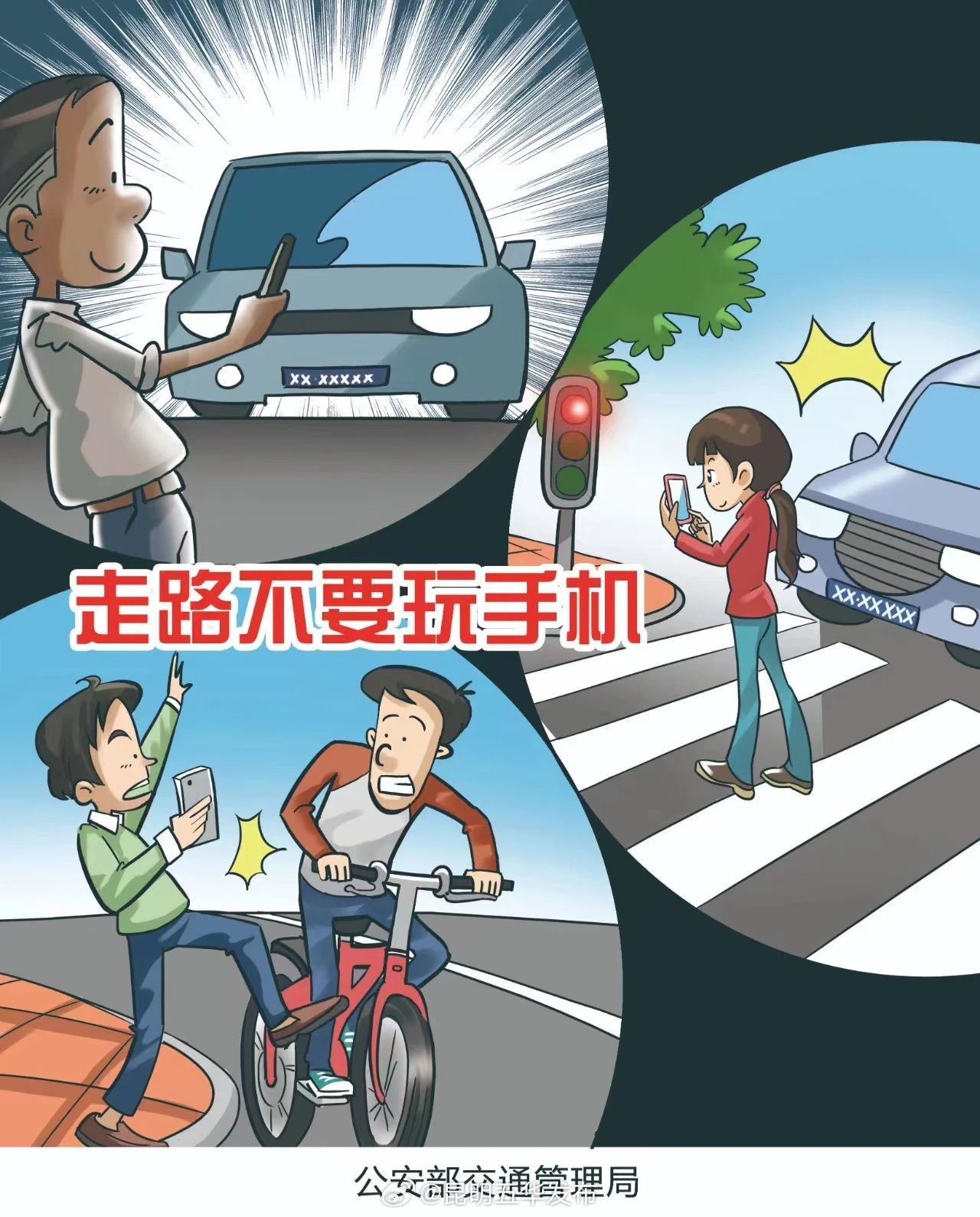 昆明五华发布